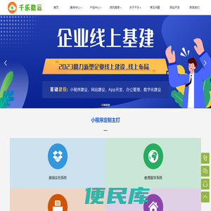 济南小程序开发