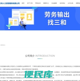 亳州市三和人力资源服务有限公司