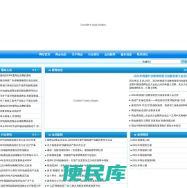 宁波市电线电缆商会