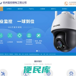 北京监控安装/网络布线/门禁系统