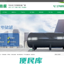 淄博金展防腐科技有限公司
