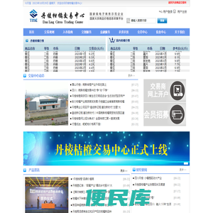 丹棱柑橘交易中心