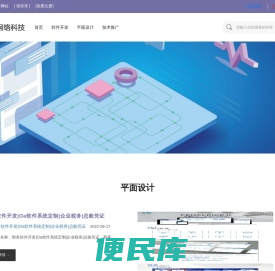 长沙爽玩网络科技有限公司