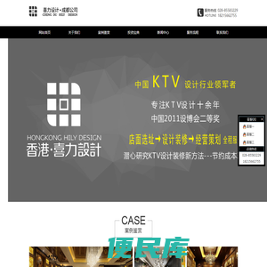成都KTV装修设计