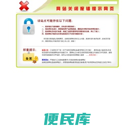 成都监控