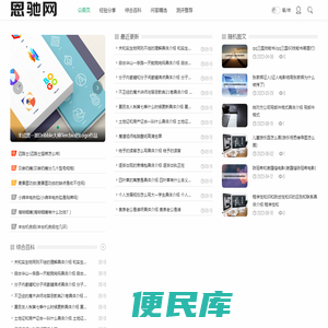 恩驰网