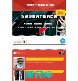 沈阳车漆快修