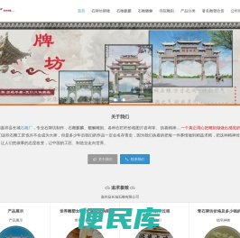 石牌坊价格
