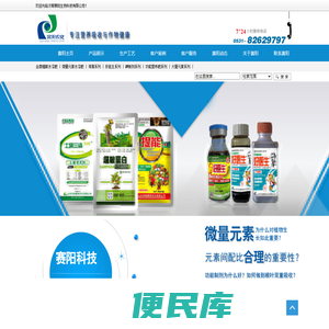 叶面肥,冲施肥,水溶肥,微量元素水溶肥料,含腐殖酸水溶肥