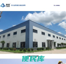 鲁硅新材料