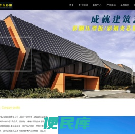 营口彩钢，营口彩板，营口彩钢板，金属雕花板