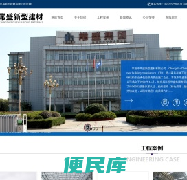 常熟市常盛新型建材有限公司