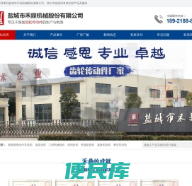 盐城市禾鼎机械股份有限公司