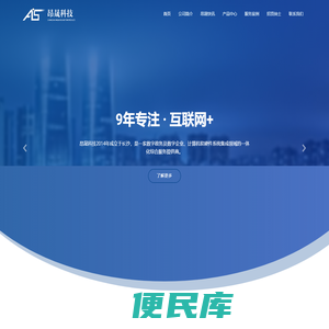 长沙昂晟信息科技有限公司
