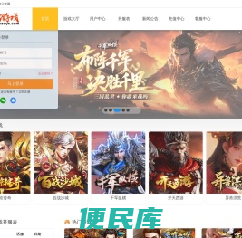 好好游戏中心