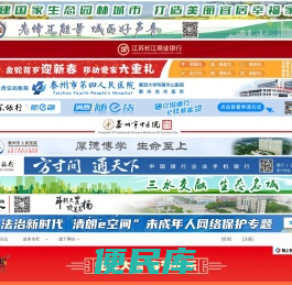 泰有趣网站