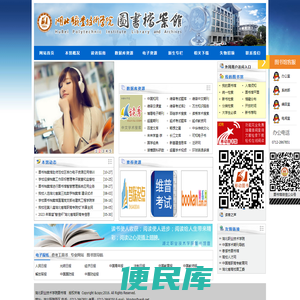 湖北职业技术学院