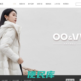 湖南欧微时尚集团股份有限公司