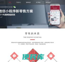 收银软件,超市收银系统,收银管理软件,超市新零售,门店新零售系统方案