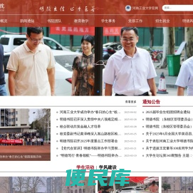 明德书院