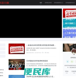 高考查分网