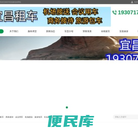 宜昌租车