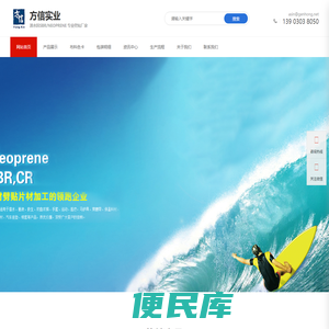 潜水衣料厂家