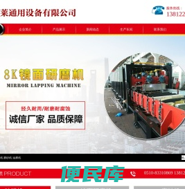 无锡江莱通用设备有限公司