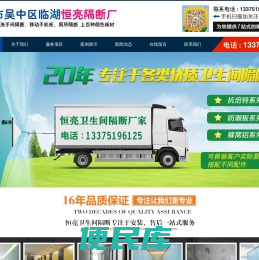苏州卫生间隔断