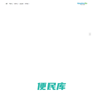 金仕生物