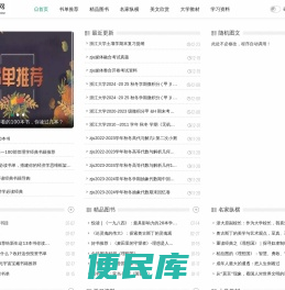 杰书网geybook