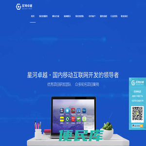 北京APP开发