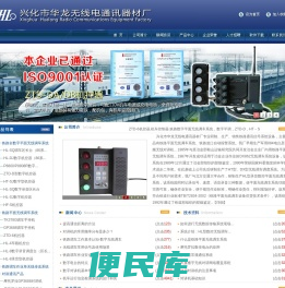 数字无线调车,ht