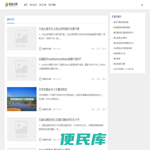旅游知识分享