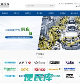 工控自动化产品代理商