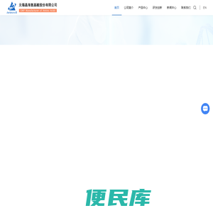 无锡晶海氨基酸股份有限公司