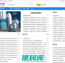 电力招标采购网官网