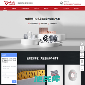 蚀刻加工