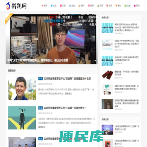 新视网
