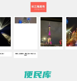 长三角发布，长三角报道，长三角资讯，长三角新闻