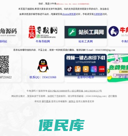 牛角源码