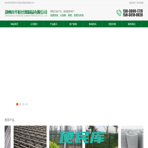 郑州筛网批发