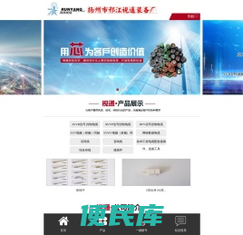 扬州市邗江视通装备厂