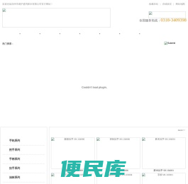 手轮、把手