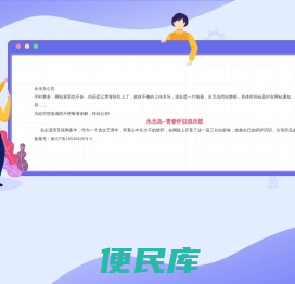 永无岛俱乐部
