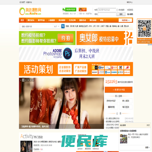 奥色摄影网