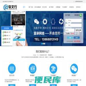 <font color='#ff7200'>软文推广平台</font>