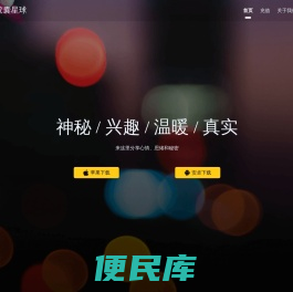 新胶囊星球