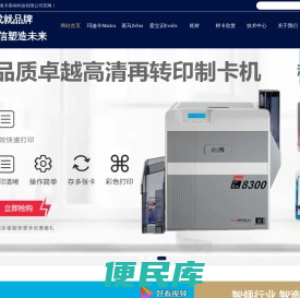 Zebra斑马ZC100证卡打印机