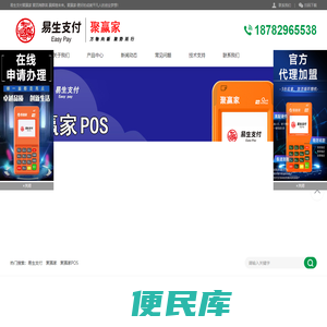 易生支付